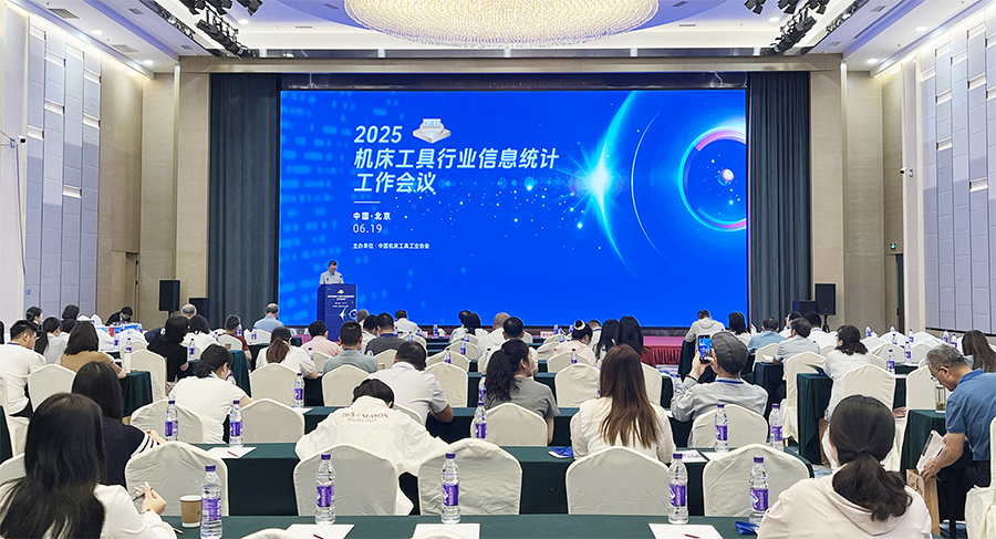 1750391498988380.jpg 1-會(huì)場1.jpg