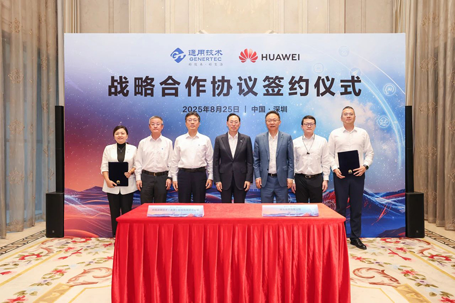 1756952419618937.jpg 通用與華為.jpg