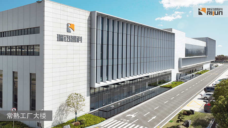 1770688575959864.jpg 1瑞鈞常熟工廠大樓.jpg