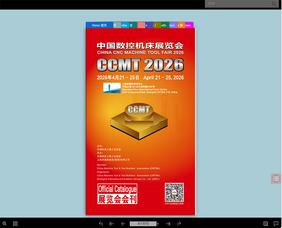 1775706613192866.png 3-會(huì)刊首頁(yè)截圖.png