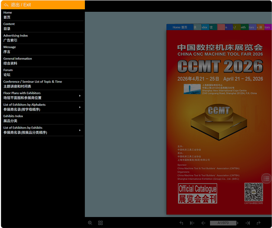 1775706616845007.png 4-查詢(xún)頁(yè)面.png